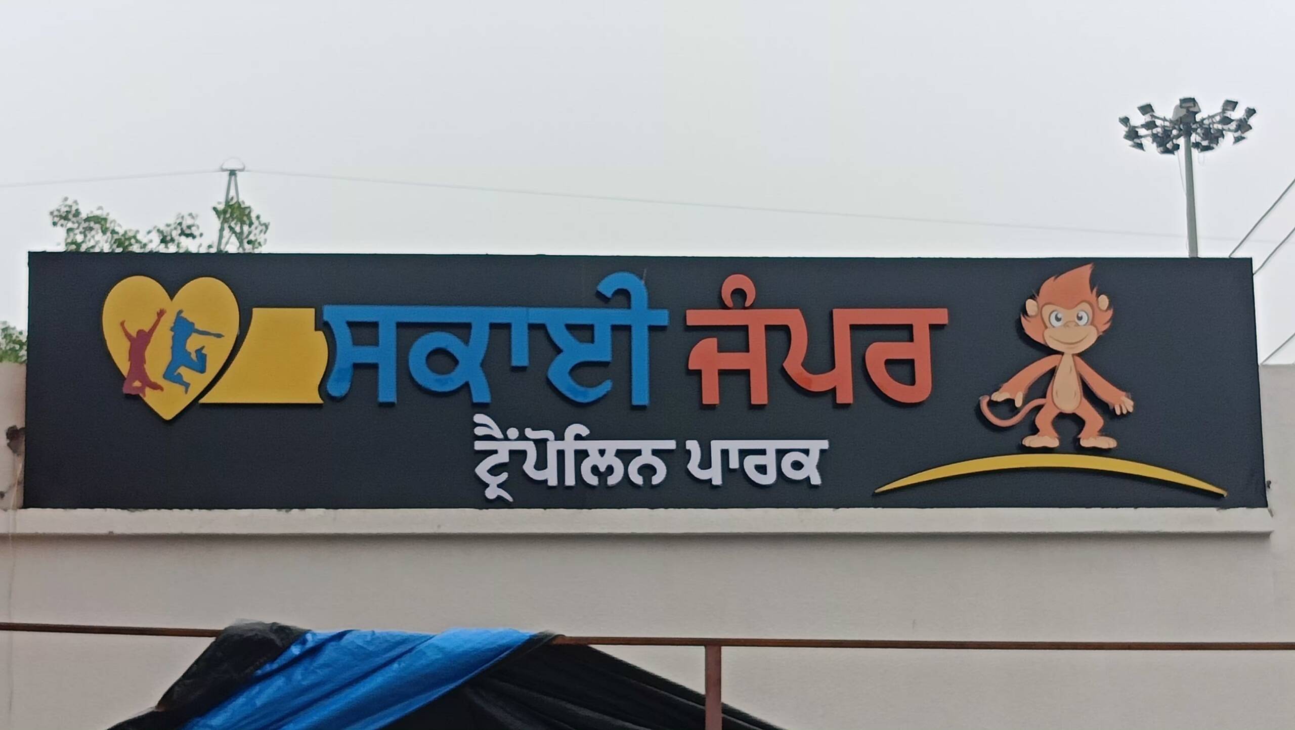 3D Acrylic Letters 9