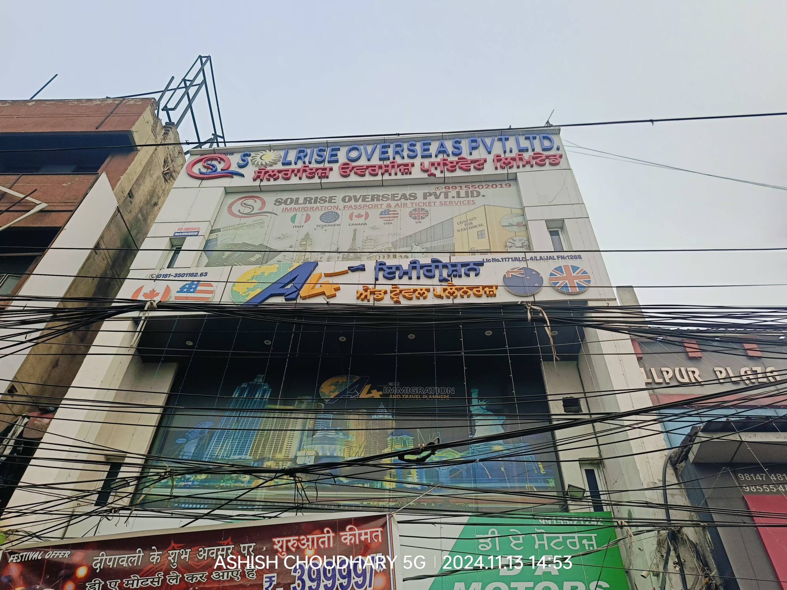 3D Acrylic Letters 54